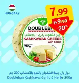 SAVA Doubleban Kashkaval Garlic & Herbs offer