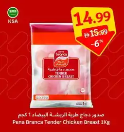 SAVA Pena Branca Tender Chicken Breast offer