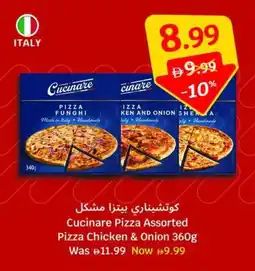 SAVA Cucinare Pizza Assorted Pizza Chicken & Onion offer