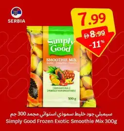 SAVA Simply Good Frozen Exotic Smoothie Mix offer