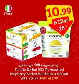 SAVA Tonitto Sorbet Assorted Raspberry Sorbet Multipack offer