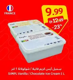 SAVA SIMPL Vanilla/ Chocolate Ice Cream offer