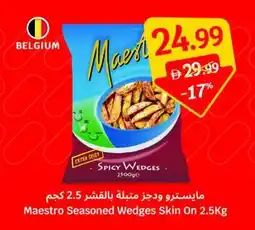 SAVA Maestro Seasoned Wedges Skin On offer