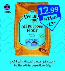 SAVA Dailies All Purpose Flour offer