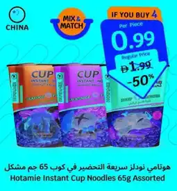 SAVA Hotamie Instant Cup Noodles Assorted offer