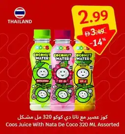 SAVA Coos Juice With Nata De Coco Assorted offer