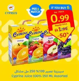 SAVA Cyprina Juice 100% Assorted offer
