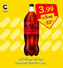 SAVA Coca Cola Zero offer