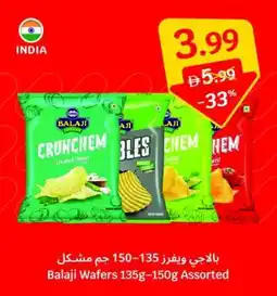 SAVA Balaji Wafers Assorted offer