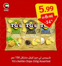 SAVA TG's Kettle Chips Assorted offer