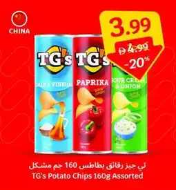 SAVA TG's Potato Chips Assorted offer