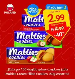 SAVA Malties Cream Filled Cookies Assorted offer