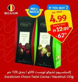 SAVA Excelcium Choco Twist Cocoa / Hazelnut offer