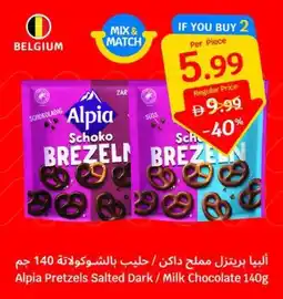 SAVA Alpia Pretzels Salted Dark / Milk Chocolate offer