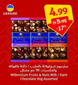 SAVA Millennium Fruits & Nuts Milk / Dark Chocolate Assorted offer
