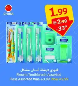 SAVA Fleurie Toothbrush Assorted offer