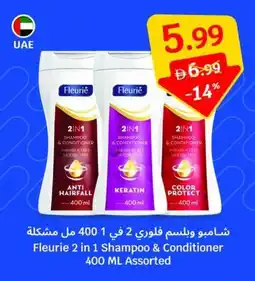 SAVA Fleurie 2 in 1 Shampoo & Conditioner Assorted offer