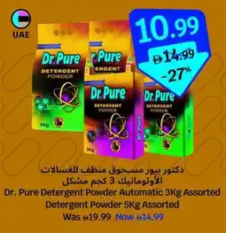 SAVA Dr. Pure Detergent Powder Automatic Assorted Detergent Powder Assorted offer