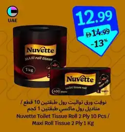 SAVA Nuvette Toilet Tissue Rolls/ Maxi Roll Tissue offer