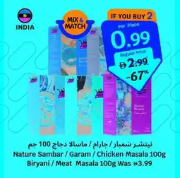 SAVA Nature Sambar / Garam / Chicken Masala 100g Biryani / Meat Masala offer