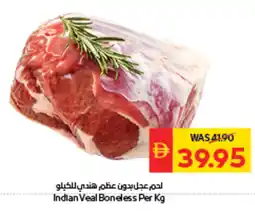 Spar Indian Veal Boneless offer