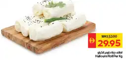Spar Halloumi Roll offer