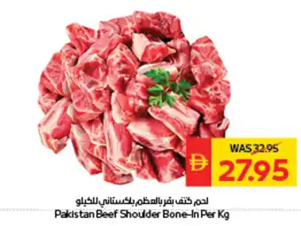 Spar Pakistan Beef Shoulder Bone-In offer