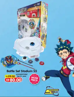 Union Coop Battle set stadium s5 offer