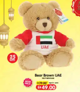 Union Coop Bear Brown offer