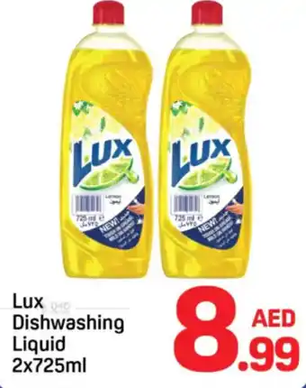 Day To Day Lux Dishwashing Liquid offer