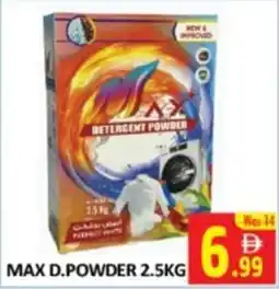 Al Kabayel Max d.powder offer