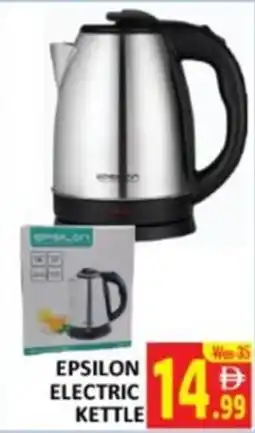 Al Kabayel Epsilon electric kettle offer