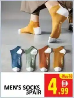 Al Kabayel Men's socks offer