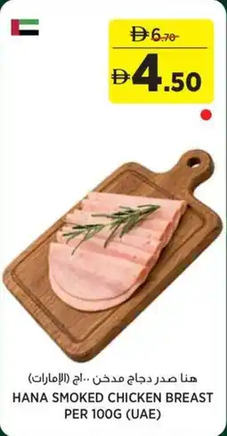 Géant Hana smoked chicken breast offer