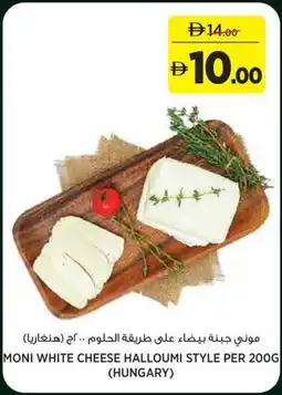 Géant Moni white cheese halloumi style offer