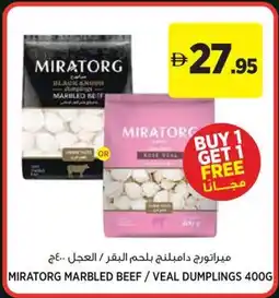 Géant Miratorg marbled beef / veal dumplings offer