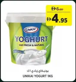 Géant Unikai yogurt offer