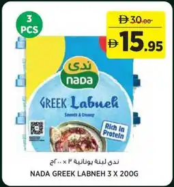Géant Nada greek labneh offer