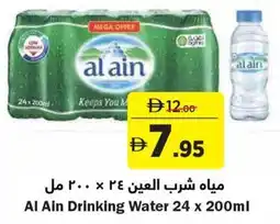 Géant Al Ain Drinking Water offer