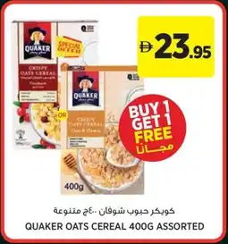 Géant Quaker oats cereal assorted offer
