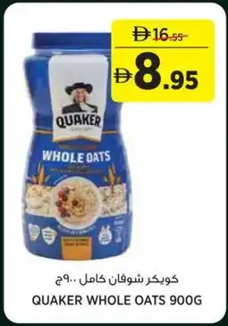 Géant Quaker whole oats offer