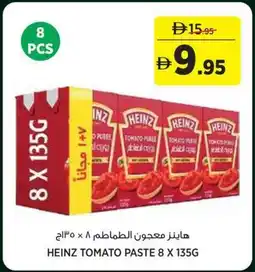 Géant Heinz tomato paste offer