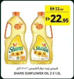 Géant Shams sunflower oil offer