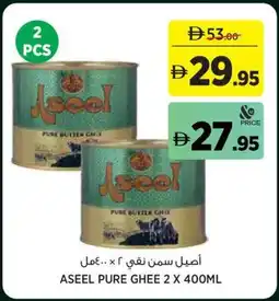 Géant Aseel pure ghee offer