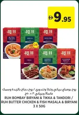 Géant Ruh bombay biryani & tikka & tandori / ruh butter chicken & fish masala & biryani offer