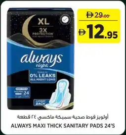 Géant Always maxi thick sanitary pads offer