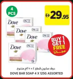 Géant Dove bar soap assorted offer