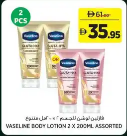 Géant Vaseline body lotion assorted offer