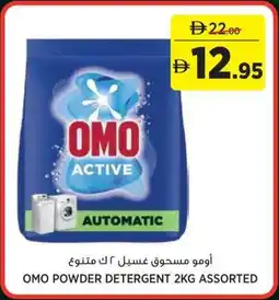 Géant Omo powder detergent assorted offer