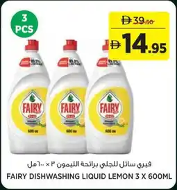 Géant Fairy dishwashing liquid lemon offer